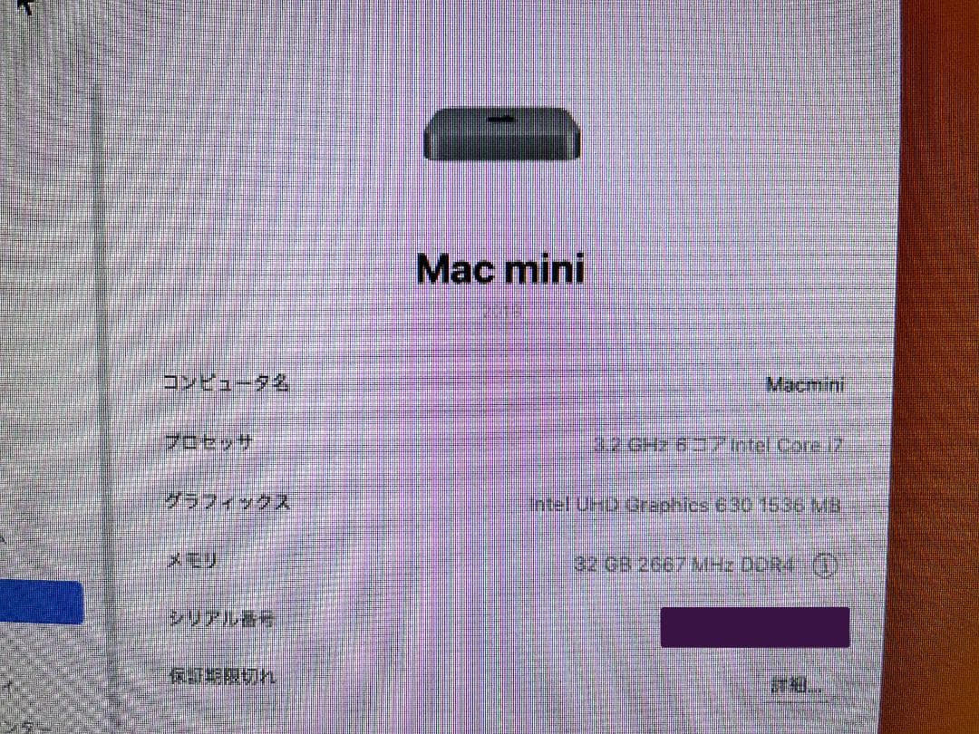 【Intel Core i7 Mac】Apple Mac mini 2018