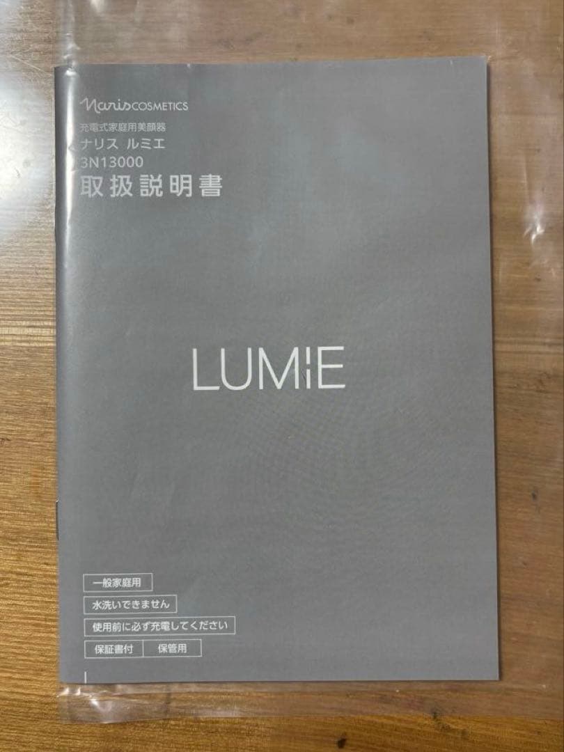 ナリス ルミエ 美顔器　3N13000