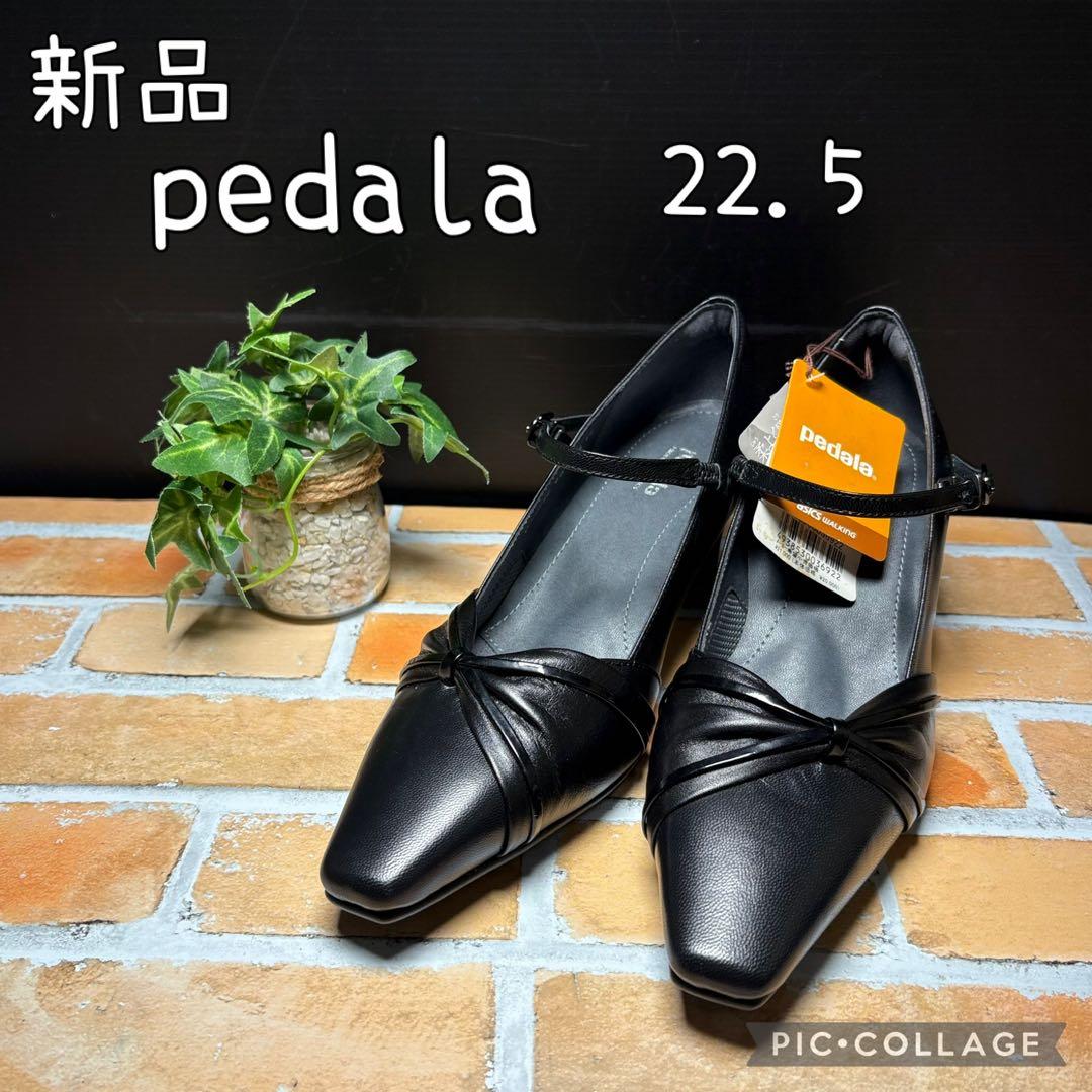 新品　ペダラ　ウォーキング　パンプス　ブラック　ストラップ　２２．５　チャンキー