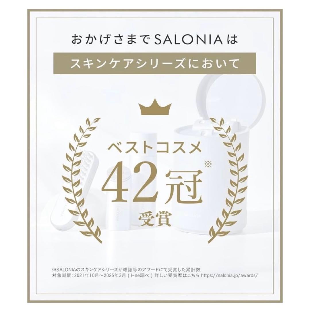 【新品未開封】SALONIA サロニア　EMSリフトブラシ　電気ブラシ