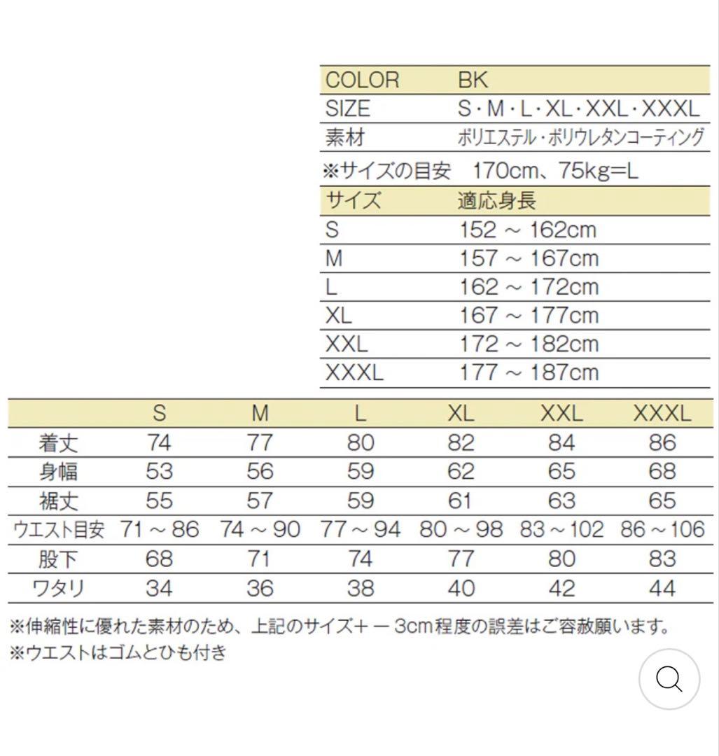 新品•未使用　ゴールドジム　サウナスーツ　X Lサイズ