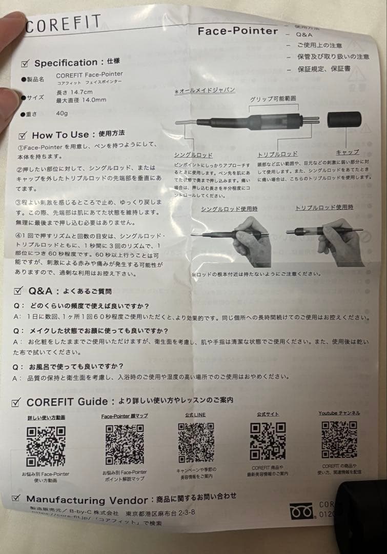 【COREFIT】FACE POINTER 正規品