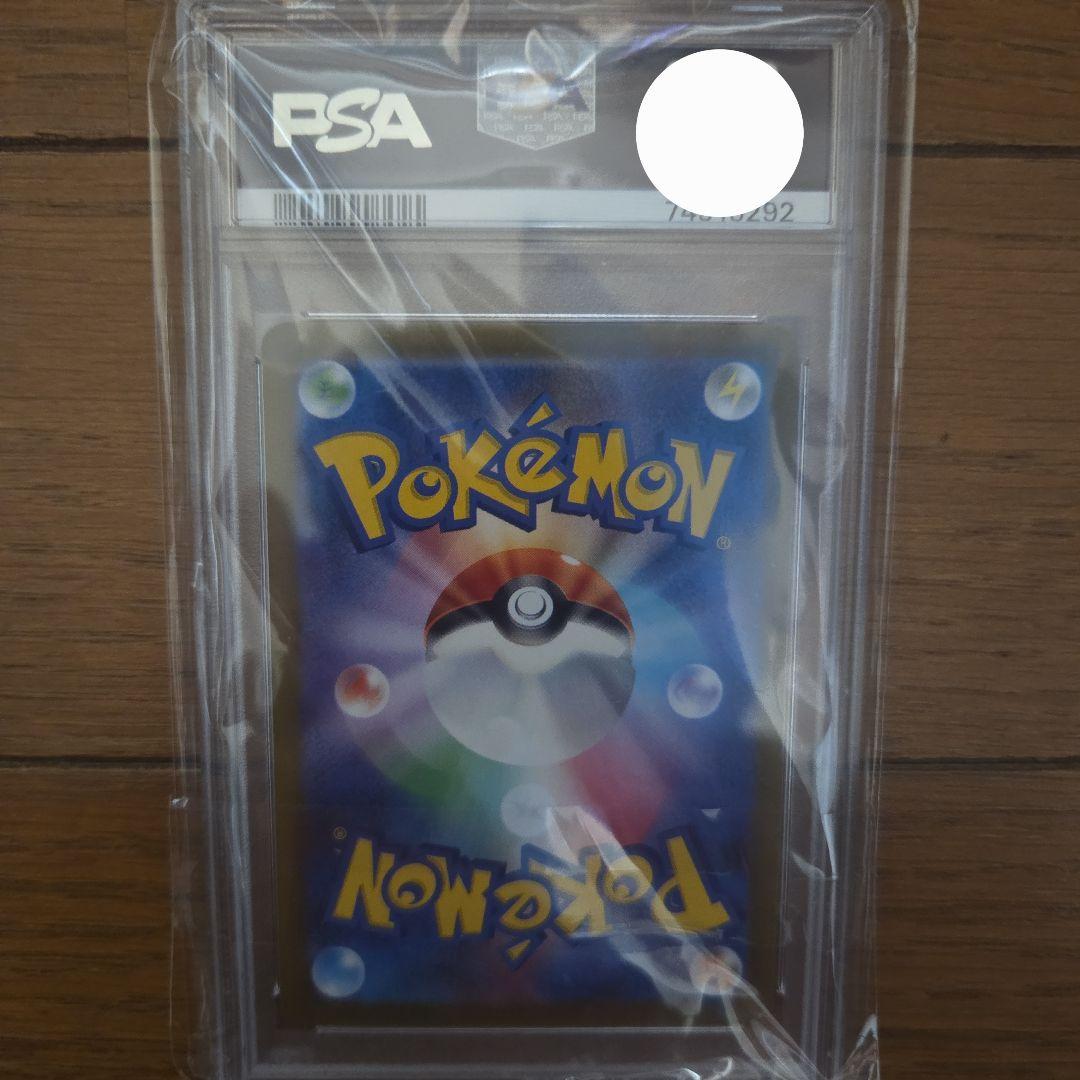 コイキング AR SV1a トリプレットビート 080/073