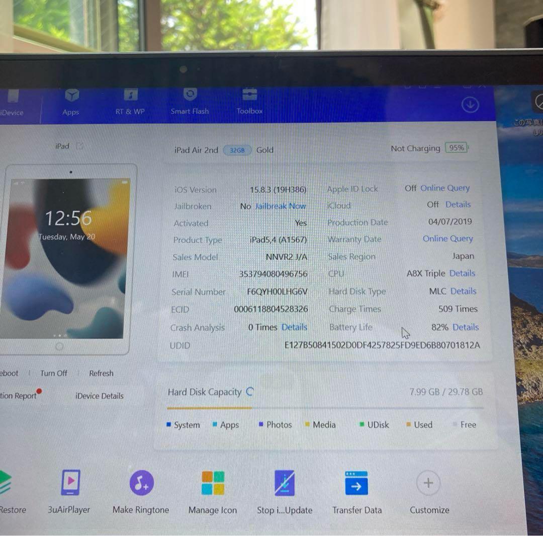 Apple iPad Air 2 ゴールド 32GB Wi-Fi au