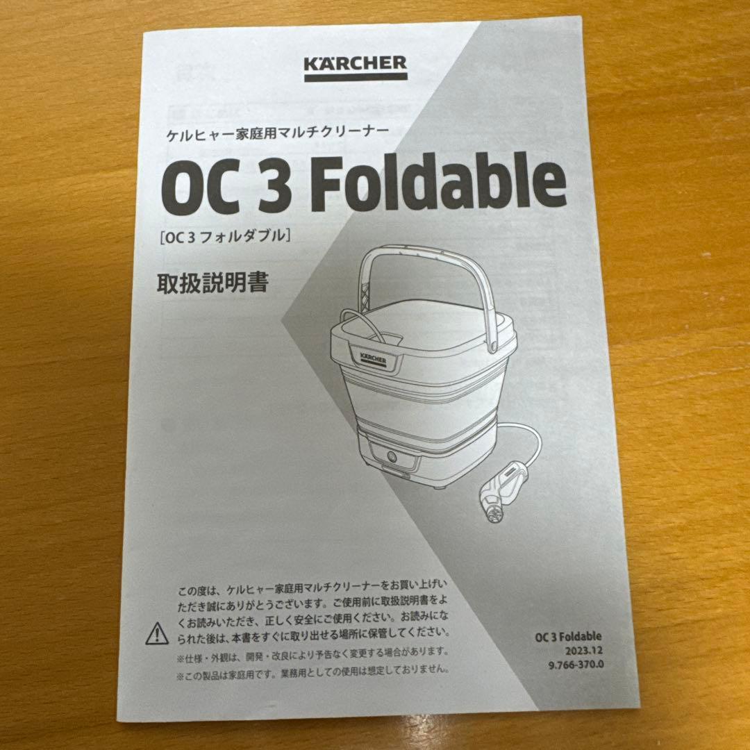 ケルヒャーマルチクリーナー OC 3