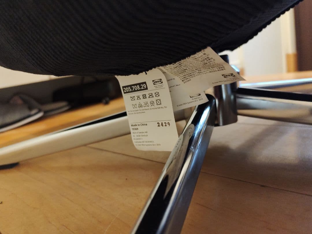 IKEA　ディヴリンゲ