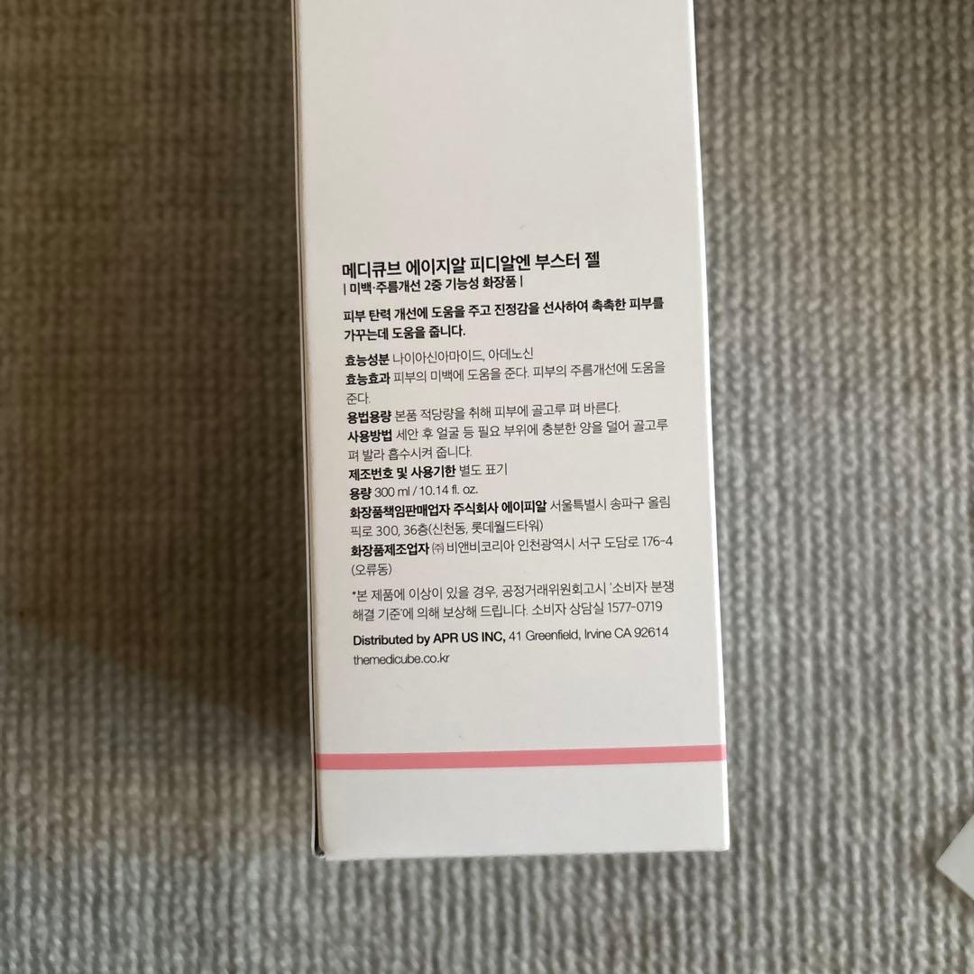 Glow.M グローエム 美顔器 ブースターソニック / メディキューブジェル