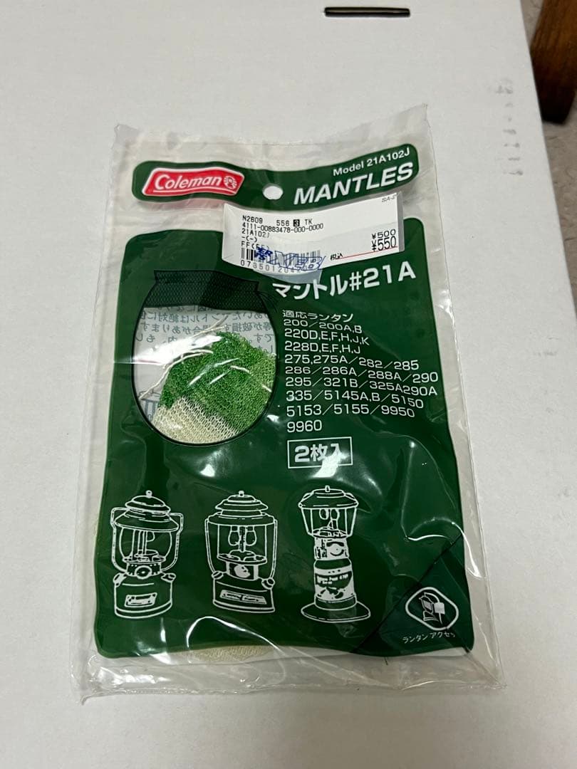 コールマン ツーマントルランタン 288A オリジナルケース付き