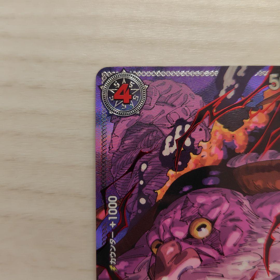 ジェイガルシア サターン聖 OP13-083 レッドパラレル 赤箔 芥見下々