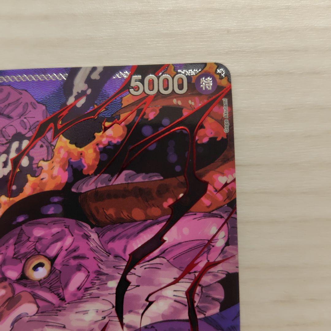 ジェイガルシア サターン聖 OP13-083 レッドパラレル 赤箔 芥見下々