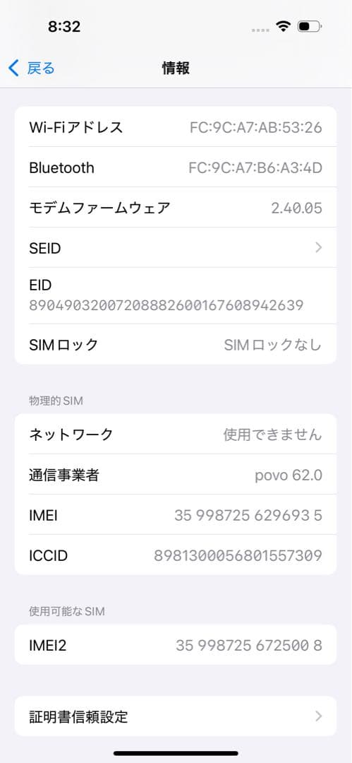 iPhone15 256GB ブラック
