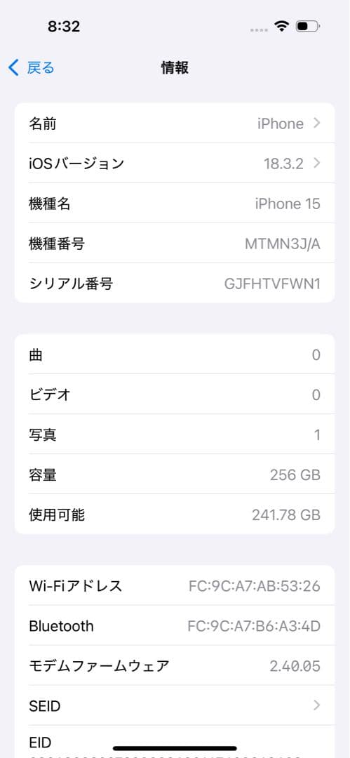 iPhone15 256GB ブラック