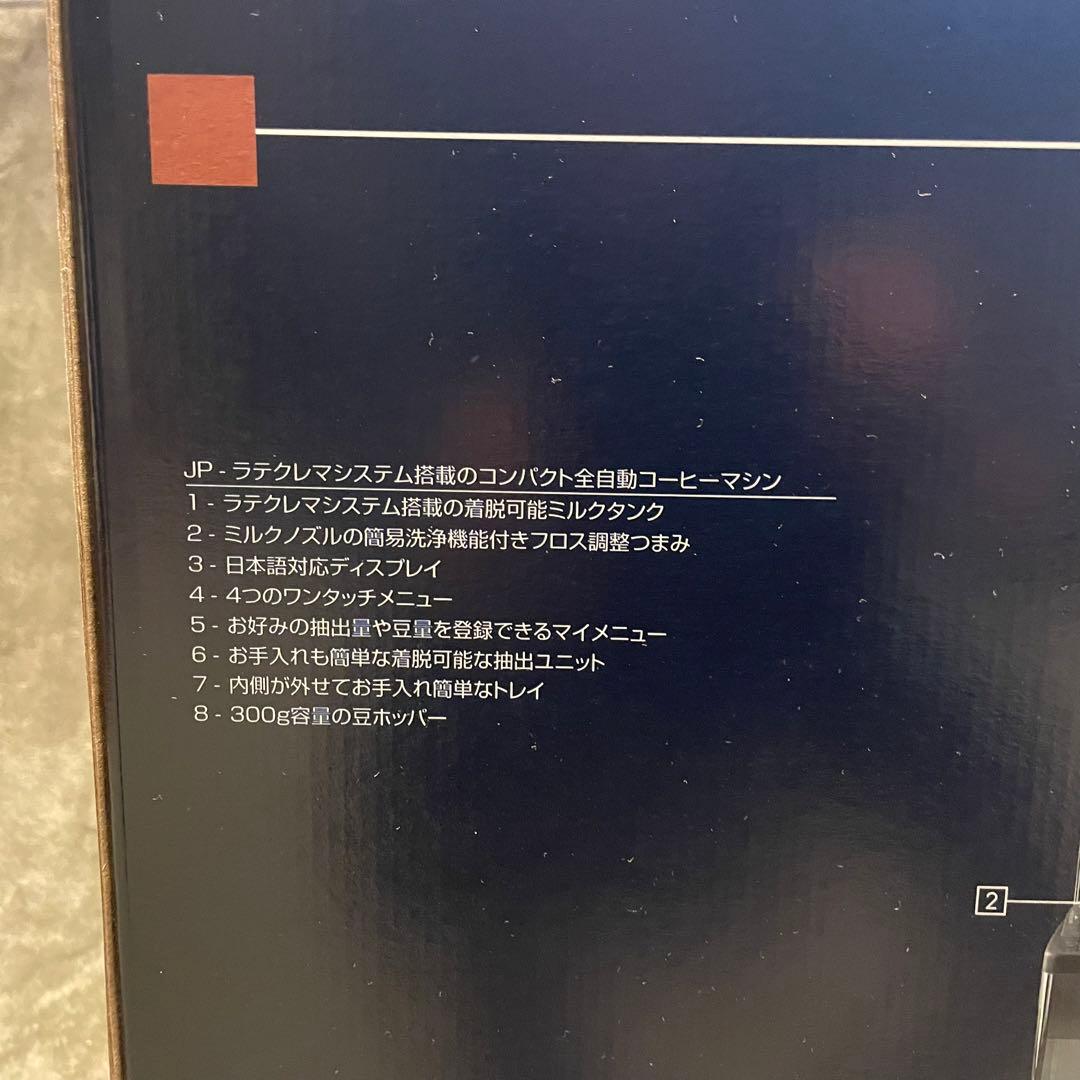 デロンギ ECAM35055 ディナミカ 全自動コーヒーマシン　エスプレッソ