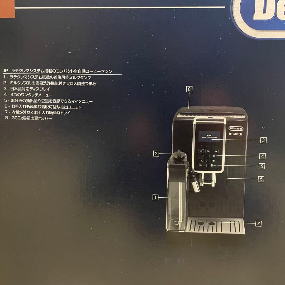 デロンギ ECAM35055 ディナミカ 全自動コーヒーマシン　エスプレッソ