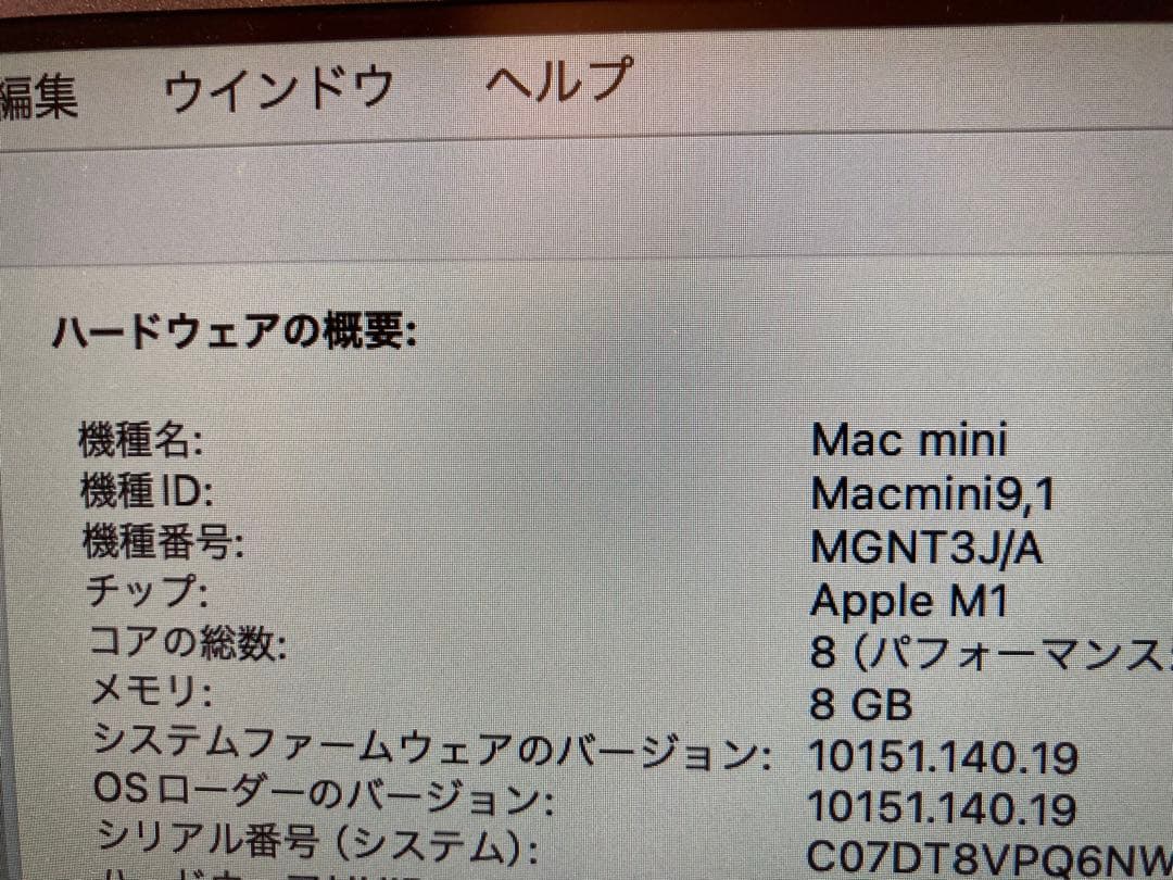 Macデスクトップ Apple Mac mini M1 8MB 500GB