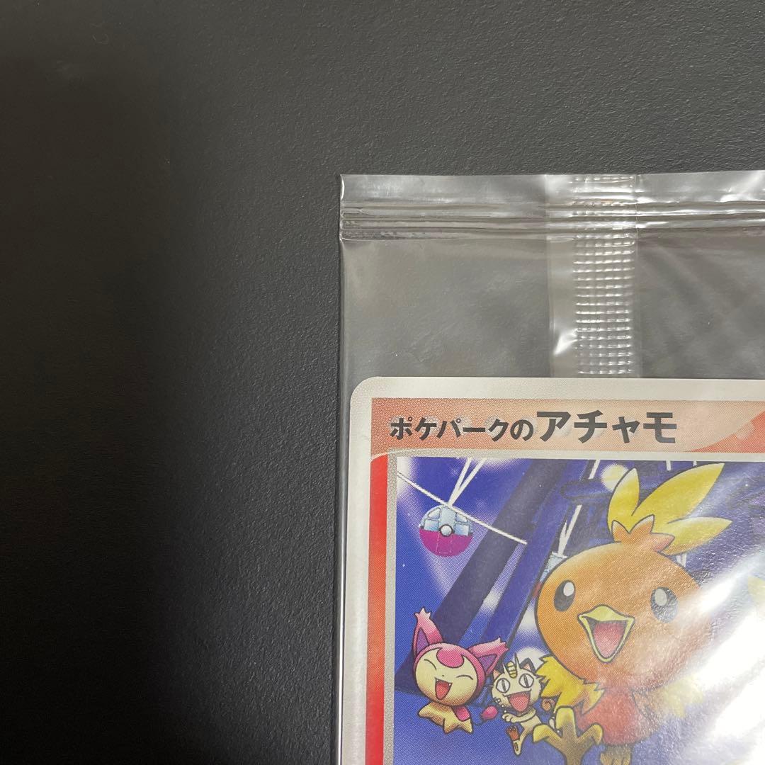 ポケパークのアチャモ 未開封