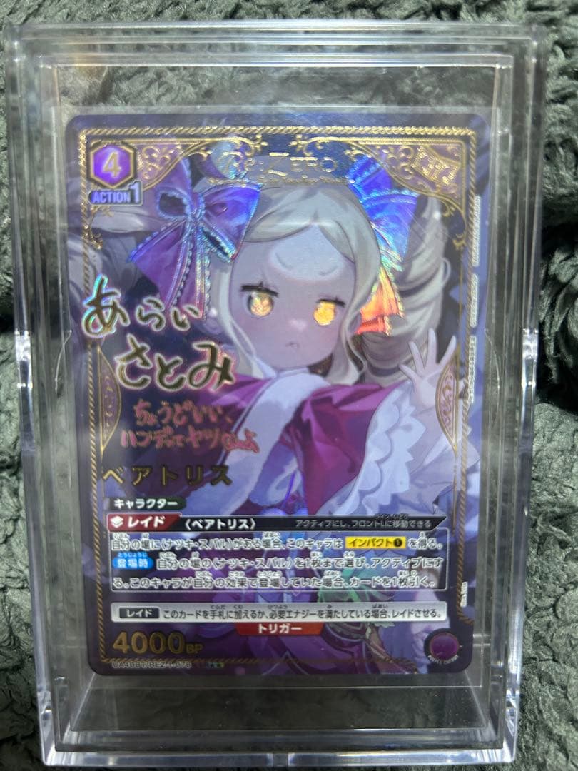 ユニオンアリーナ リゼロ ベアトリス SR★★ パラレル 値下げ待ちいいね×