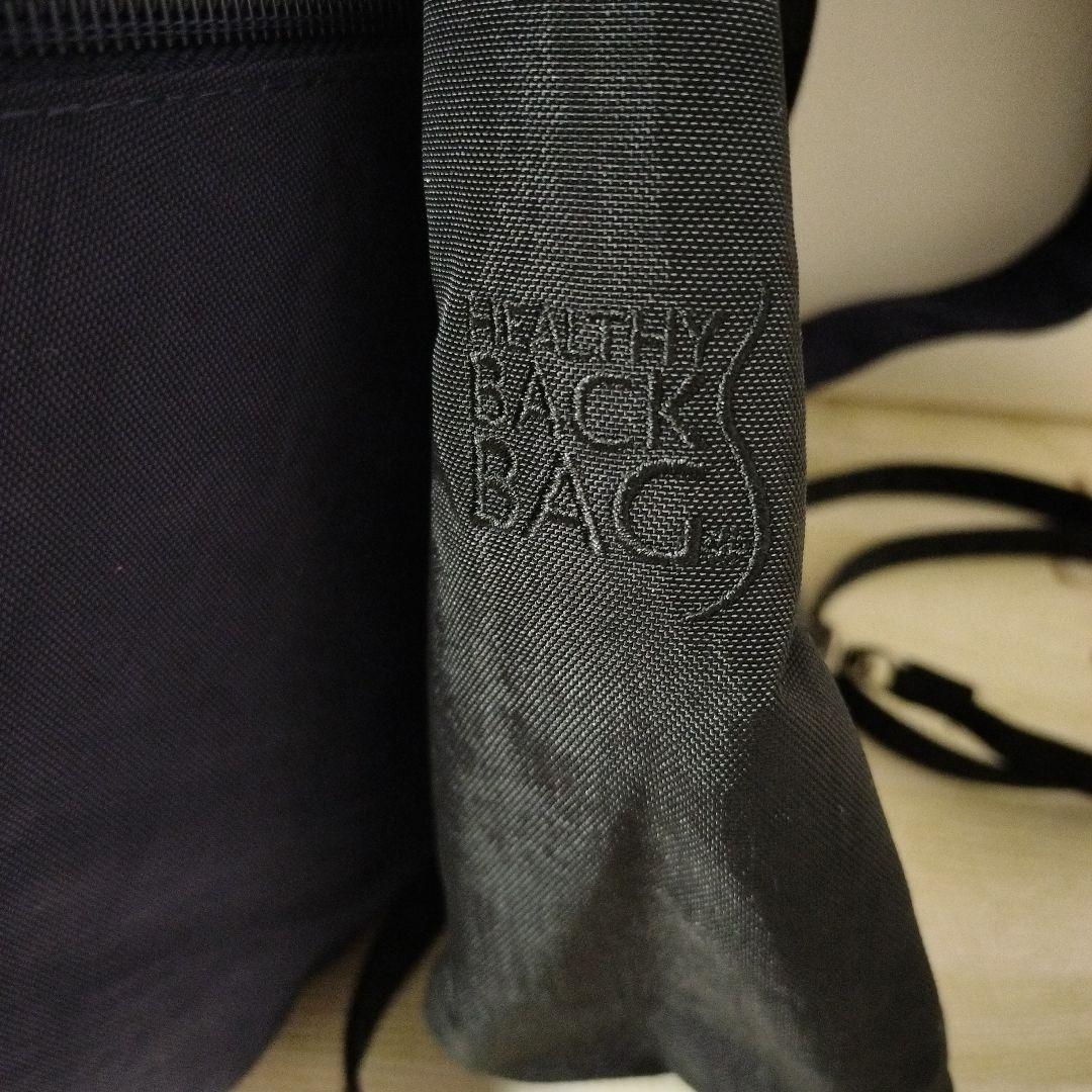 ヘルシーバッグバッグ