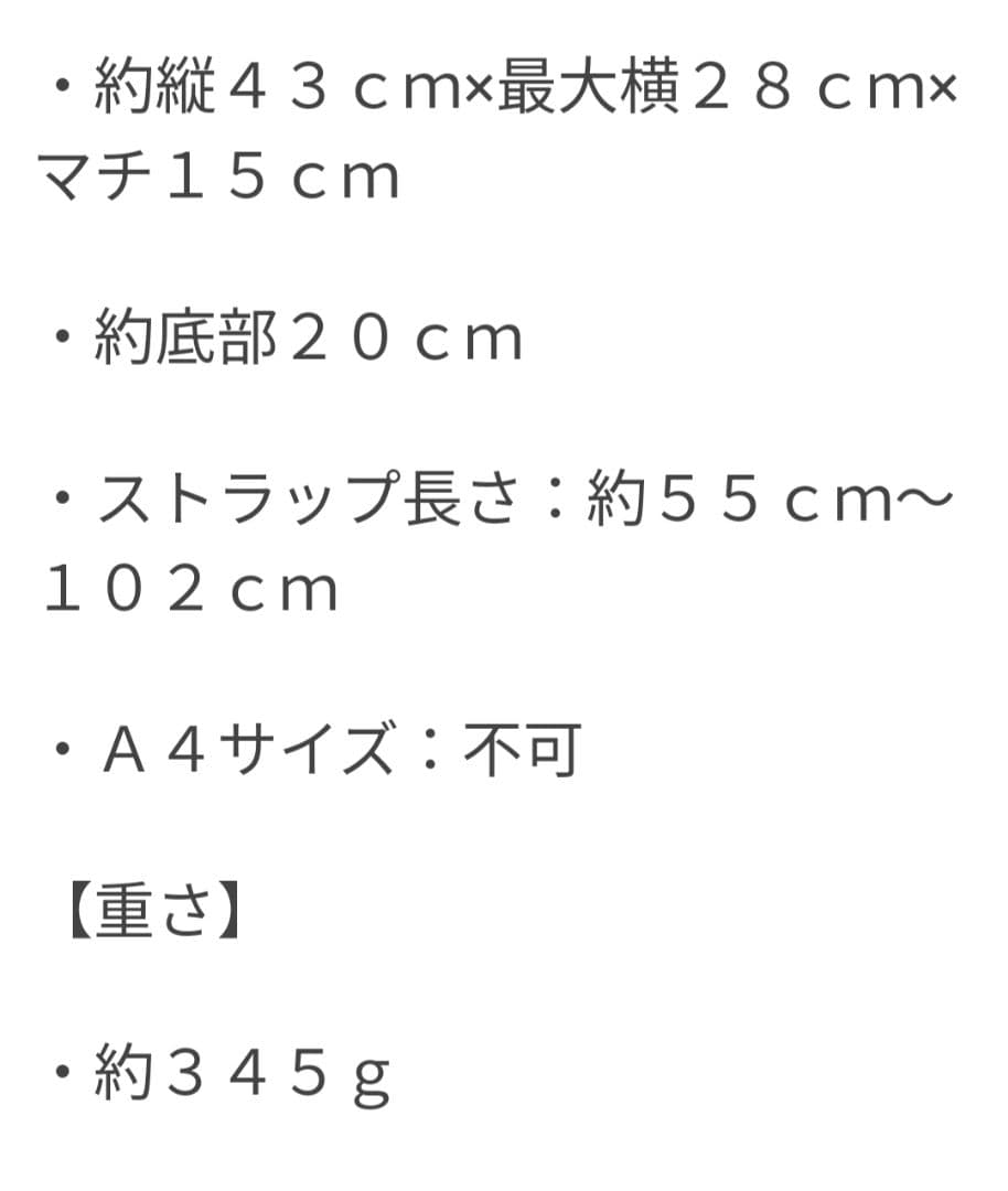 ヘルシーバッグバッグ