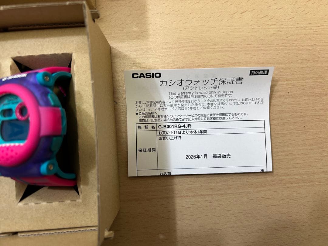 CASIO時計セット GMD-S5610IT-3JR G-B001RG-4JR