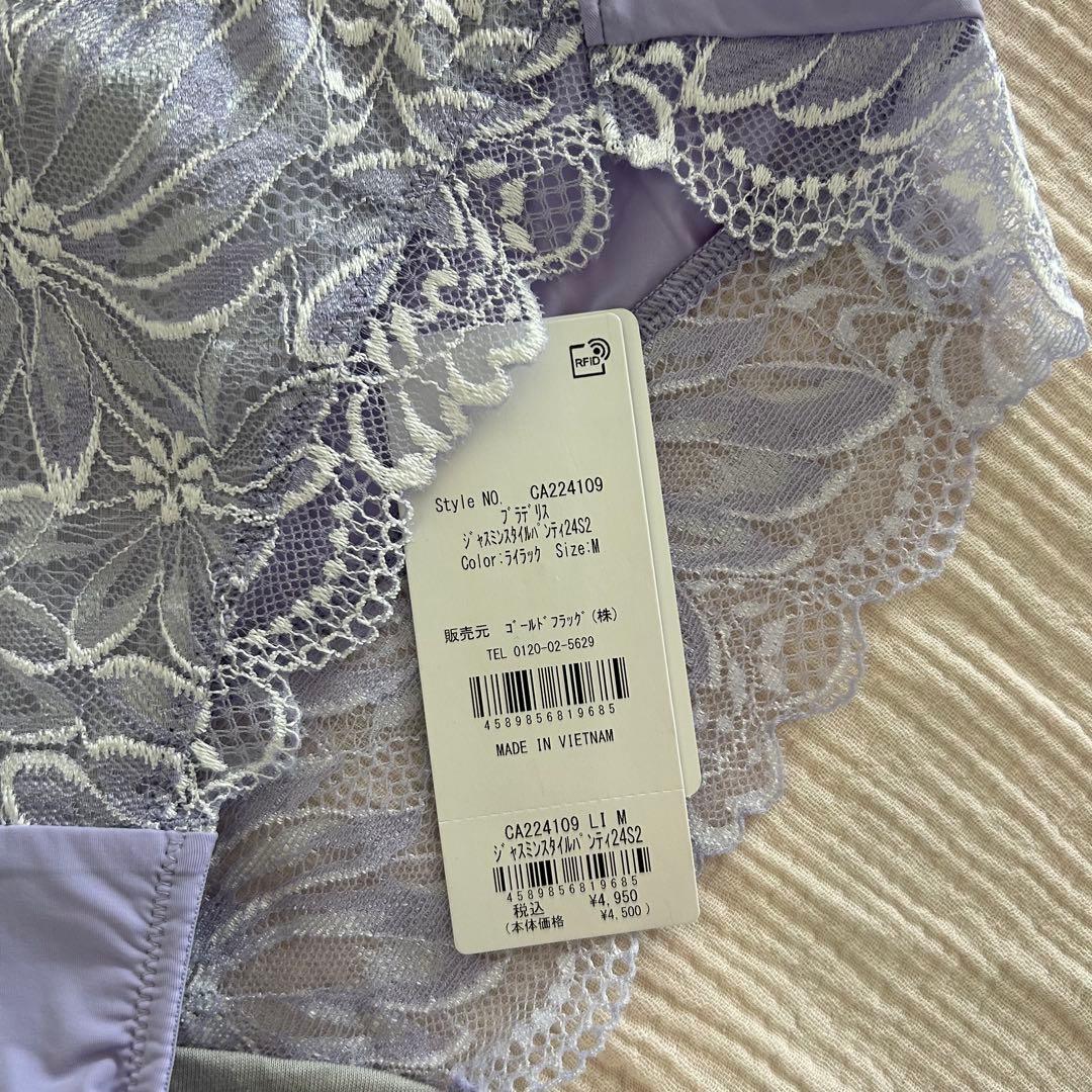 n*o様 ブラデリス ステップ1 ジャスミン ブラ＆ショーツセット