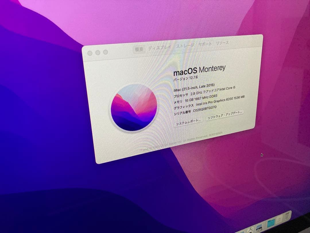 iMac 21.5インチ Late2015 16GB 1TB 2.8GHz