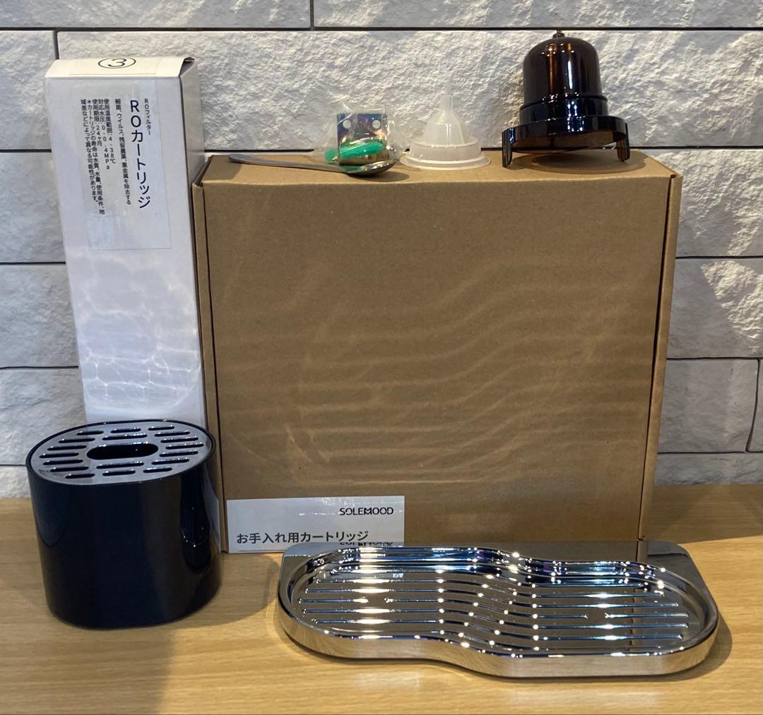 【12506】SOLEMOOD YHRI203-A 浄水型ウォーターサーバー