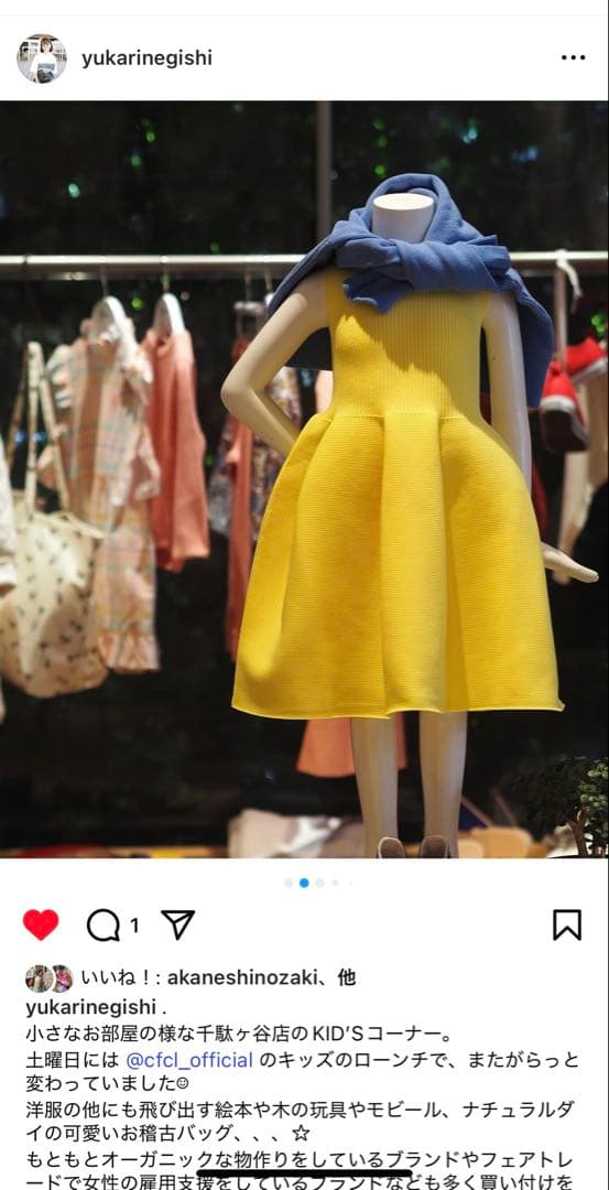 CFCL ロンハーマン別注POTTERY KID DRESS