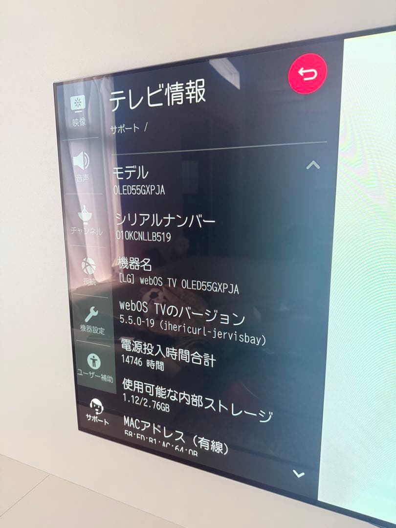 mericuri様 【LG】OLED55GXPJA 55V型4K有機ELテレビ