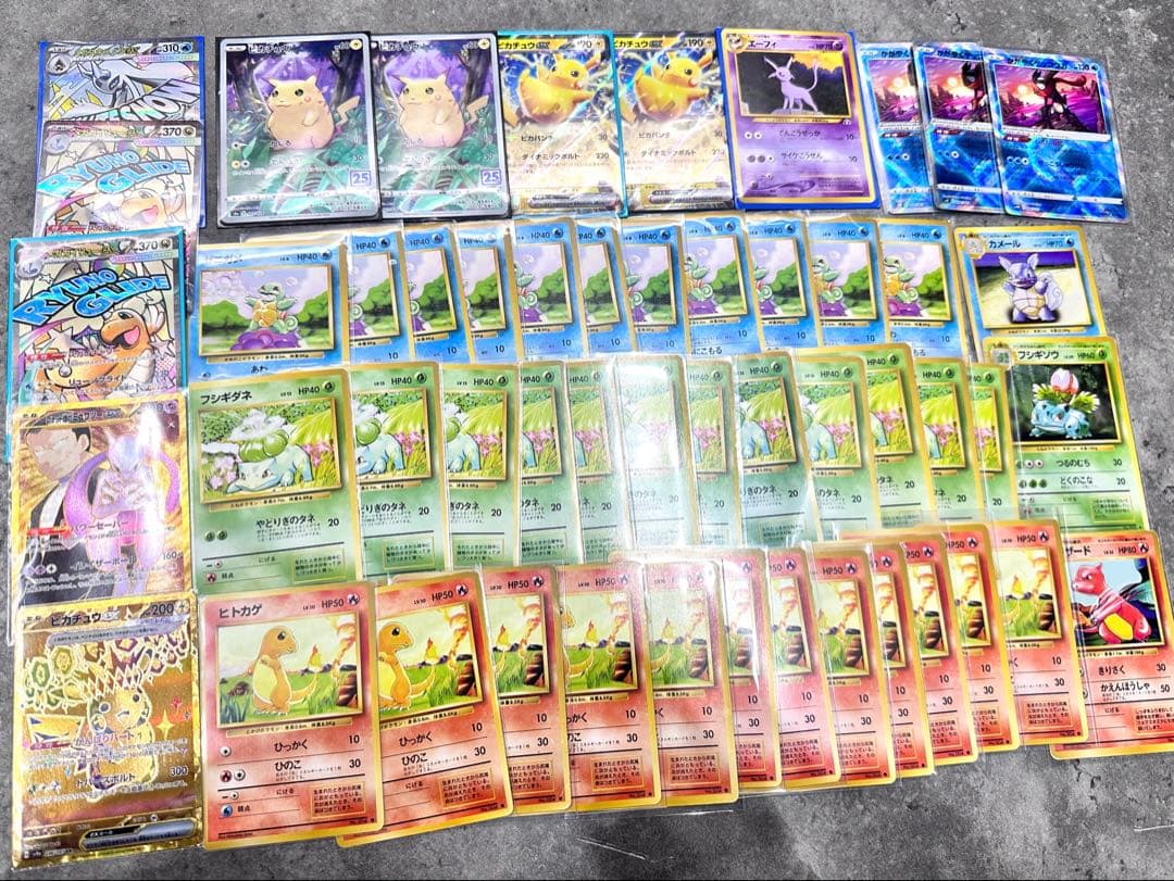 東*知様 ポケモンカードまとめ売り