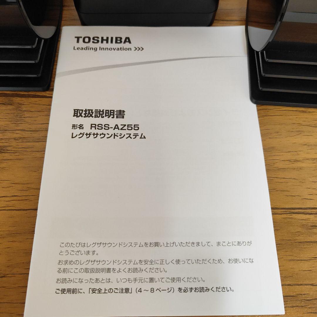 TOSHIBA RSS-AZ55 レグザサウンドシステム 本体