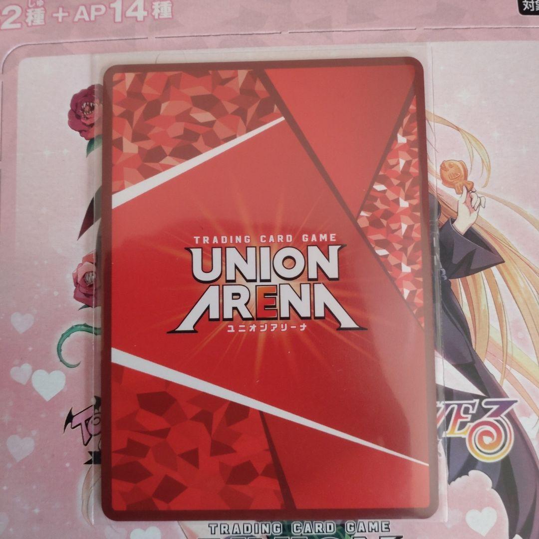 【シングル】ネメシス SR★★ 星2 パラレル