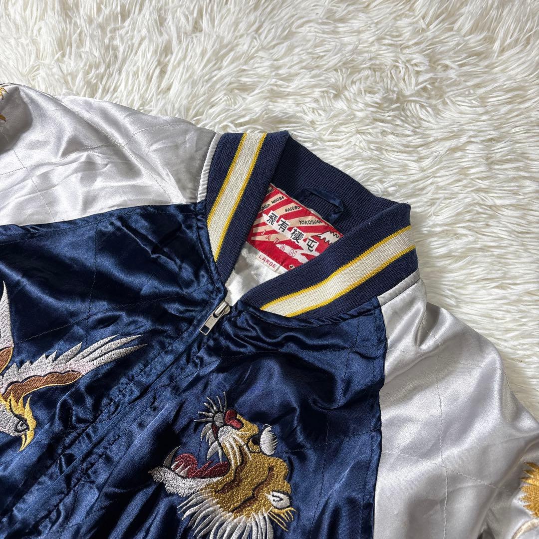 希少✨スカジャン　虎　鷲　龍　ヴィンテージモデル　ネイビー／ホワイト