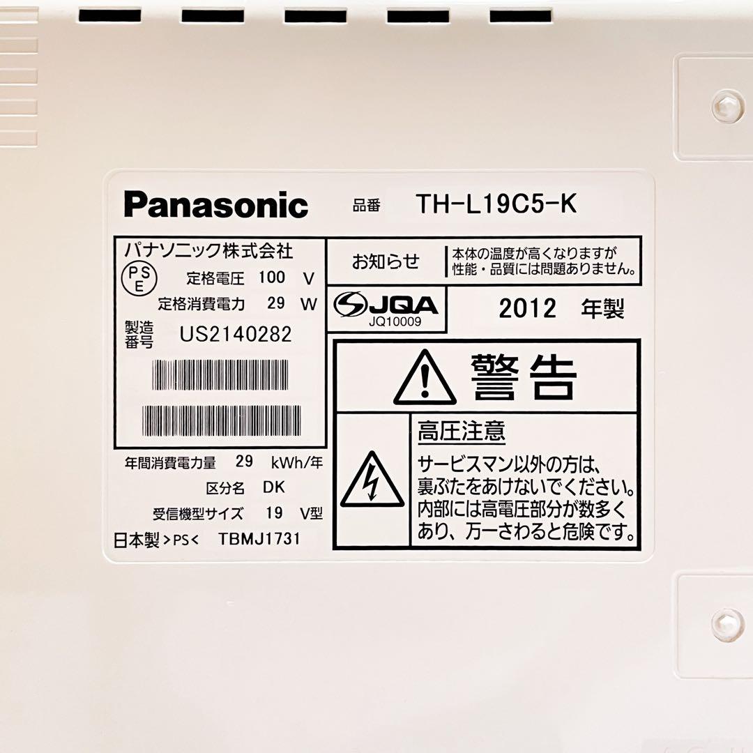 【パナソニック●ビエラ 液晶テレビ TH-L19C5-K 19型／中古】