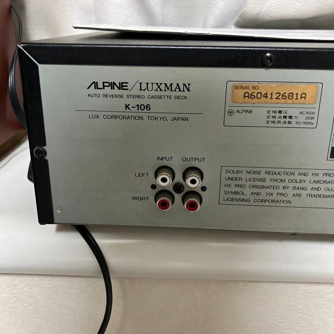 ALPINE/LUXMAN K-106 カセットデッキ
