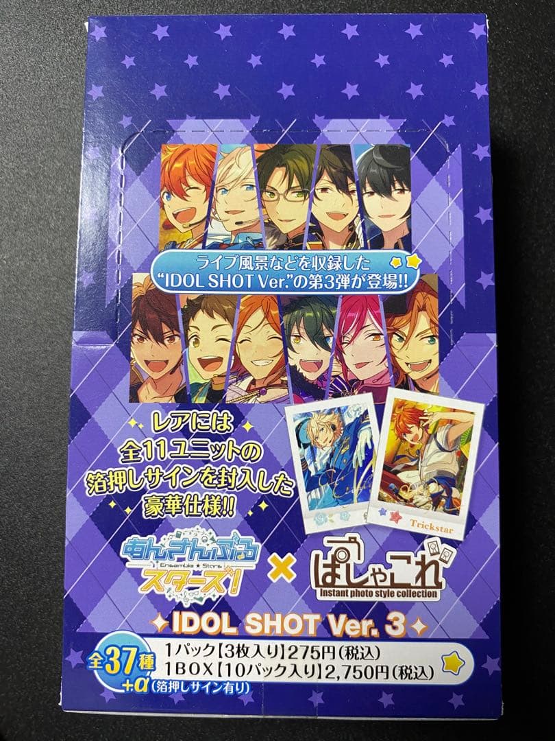 あんさんぶるスターズ！ぱしゃこれ　IDOL SHOT Ver.3 BOX 5点