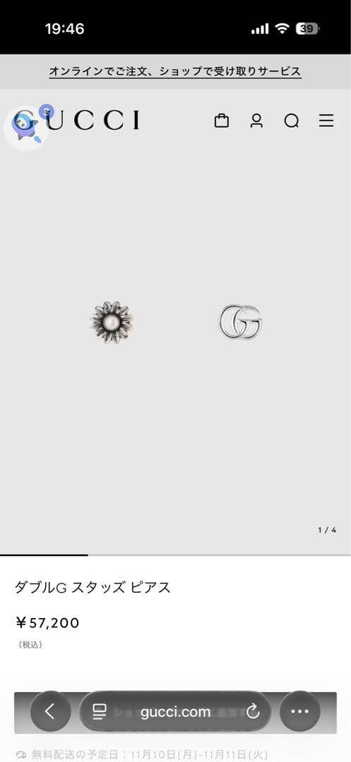 グッチ　スタッズピアス　ダブルG フラワー　ユニセックス
