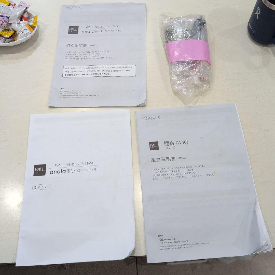 希少ホワイトwallスタンドと2022年型アクオス32型テレビのSET引取値引