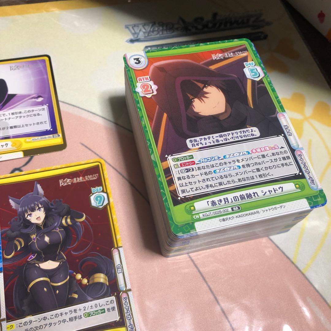 陰の実力者になりたくて　reバース コンプリート