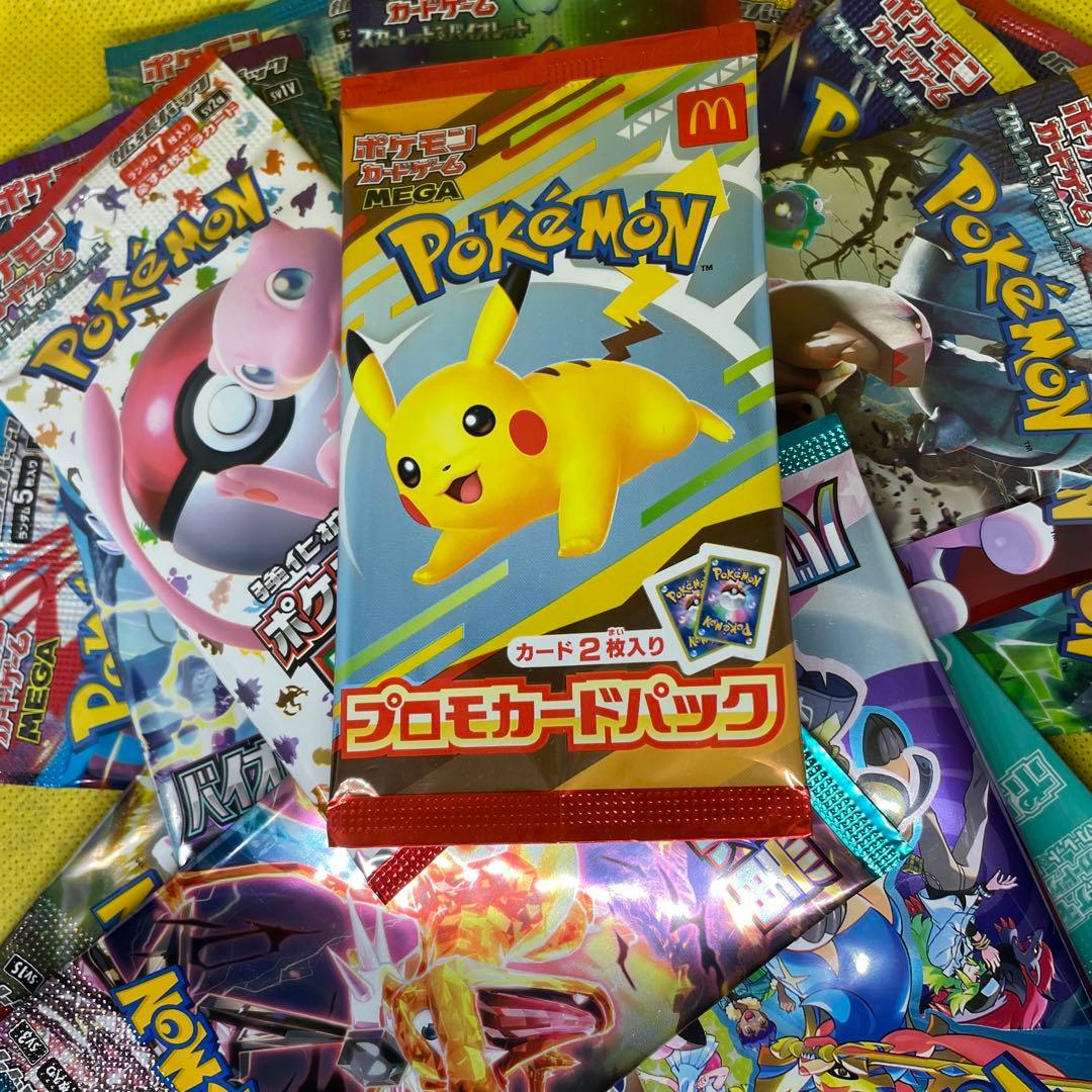 未開封！ポケモンカード21パックセット