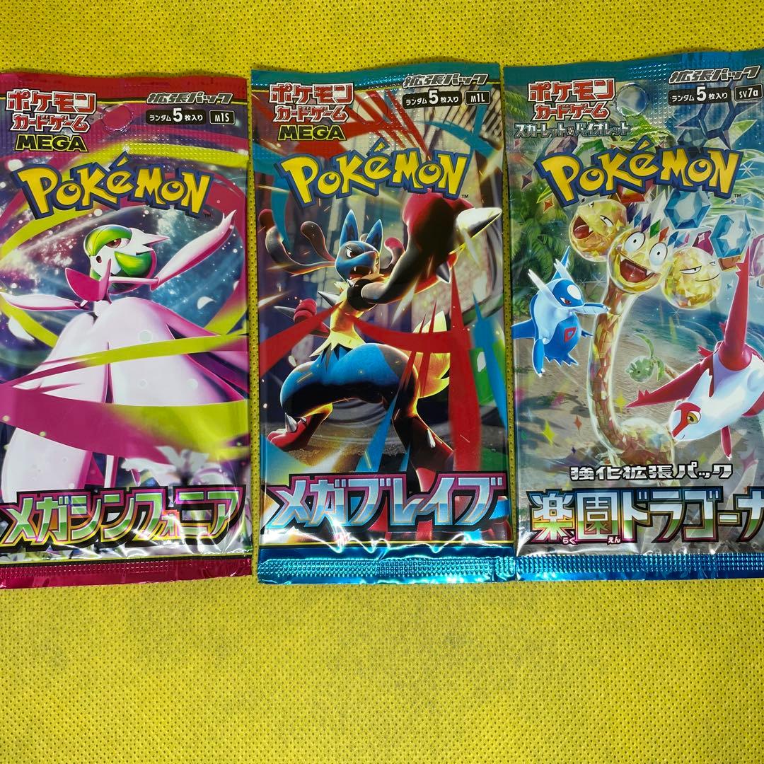 未開封！ポケモンカード21パックセット