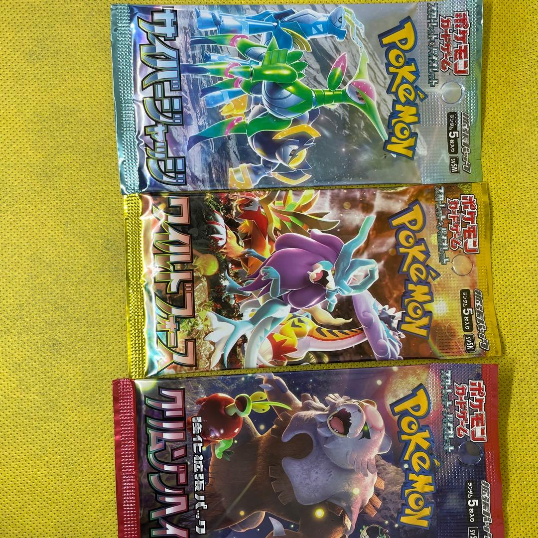 未開封！ポケモンカード21パックセット