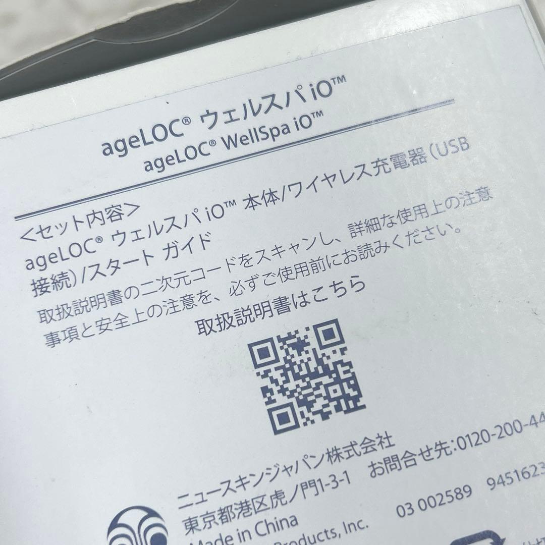 ニュースキン ウェルスパio 本体 ボディセラム　セット