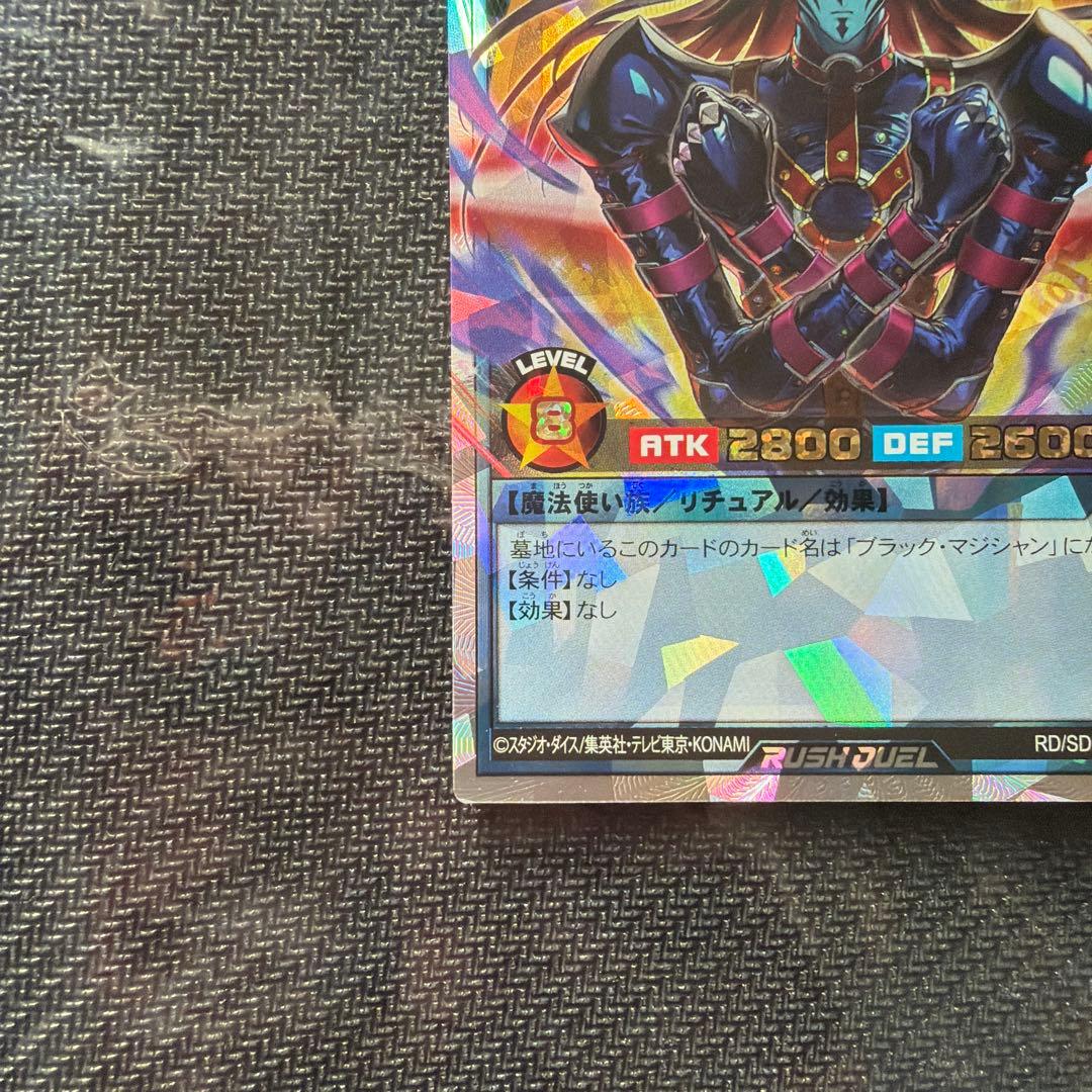遊戯王ラッシュデュエル　マジシャンオブブラックカオス　オーバーラッシュレア