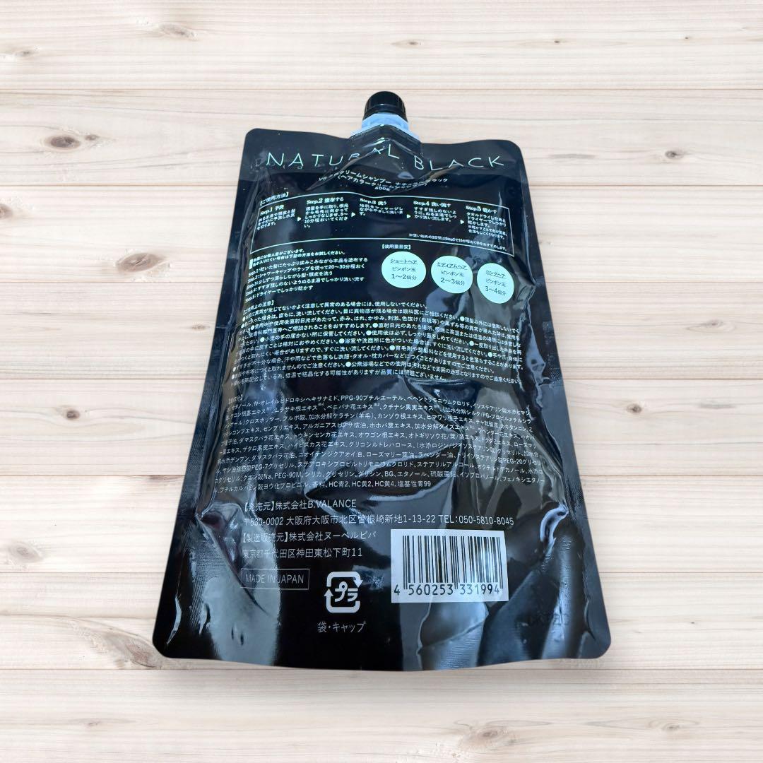 バランローズ KURO クリームシャンプー ナチュラルブラック ×3個　毛染め