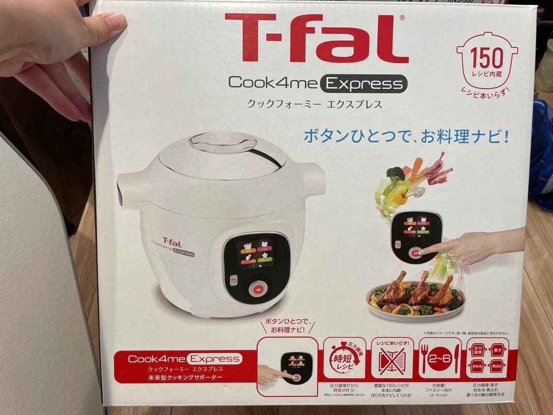 T-fal Cook4me Express クックフォーミー