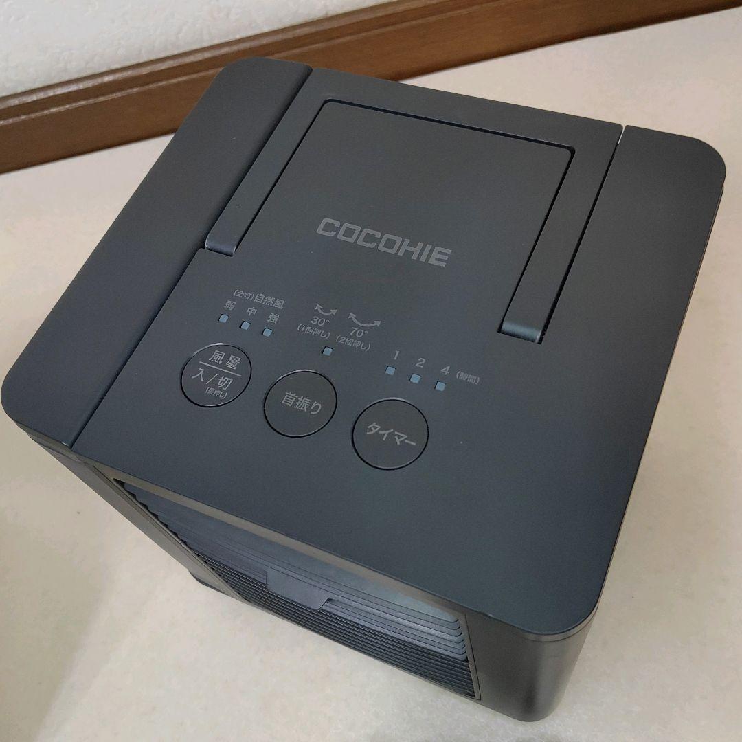 3台セット　ここひえ　R6　R5　R2　動作確認済　匿名配送　送料無料　ここ冷え