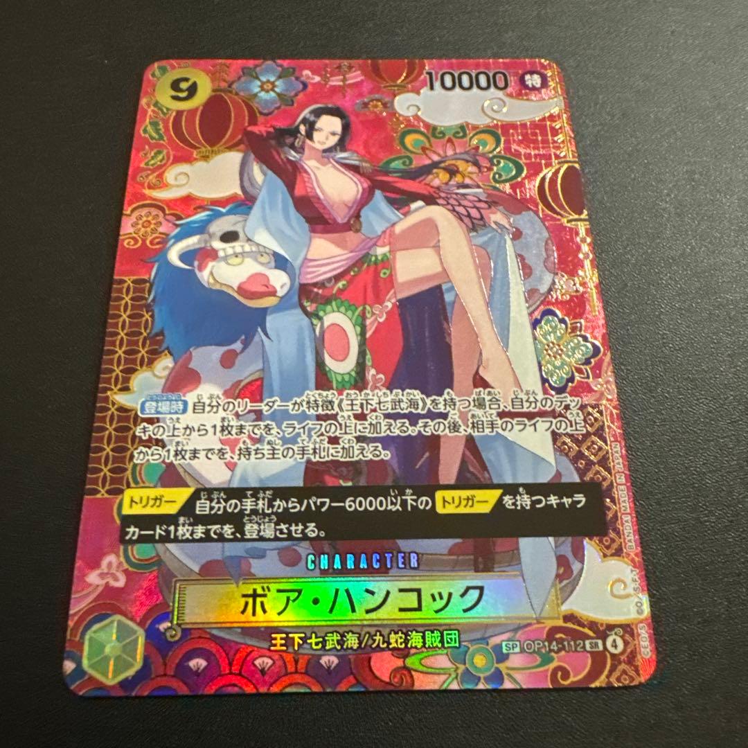 ボア・ハンコック SR-SPC OP14-112 蒼海の七傑
