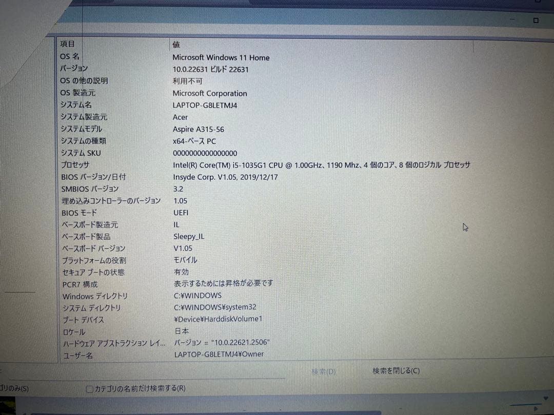 【ジャンク】ACER Aspire A315-56-H58Z/WF N19C1