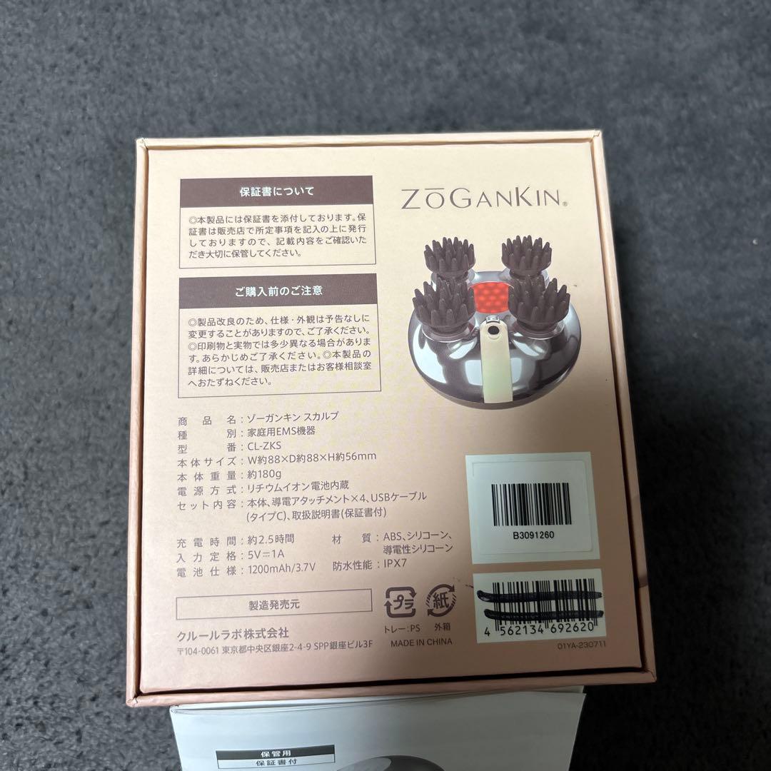 ZOGANKIN CL-ZKS 美顔器 EMS機能搭載　新品未使用